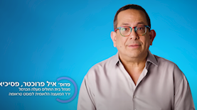 פרופ איל פרוכטר, צילום: מסך משרד הבריאות